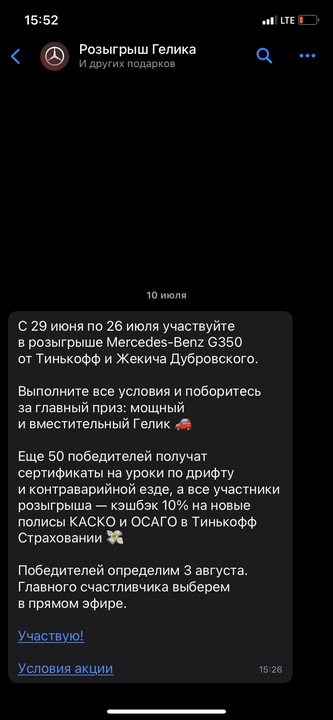 Тинькофф 
