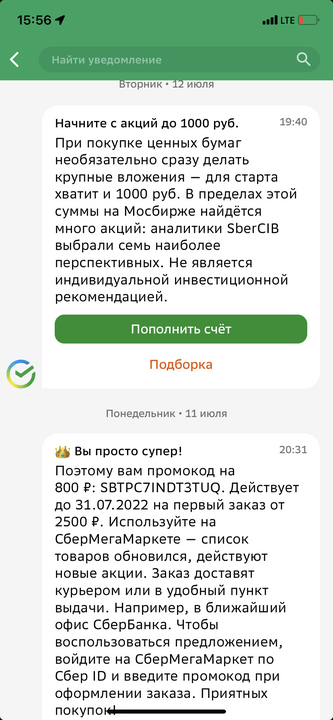 Сбербанк