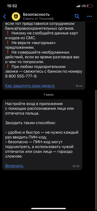 Тинькофф 
