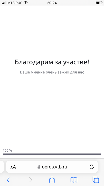 Благодарим за участие 