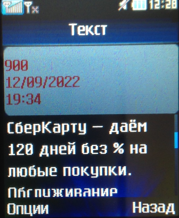 Сбер.1.2.