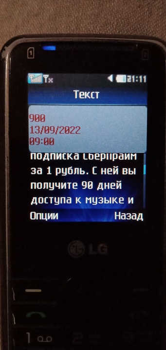 Сбер.2