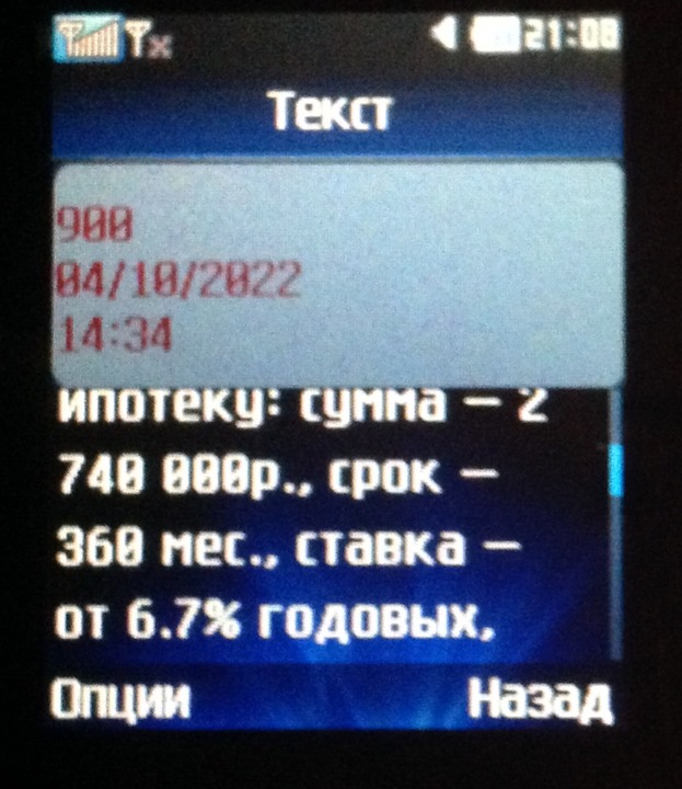 Сбер. Ипотека2