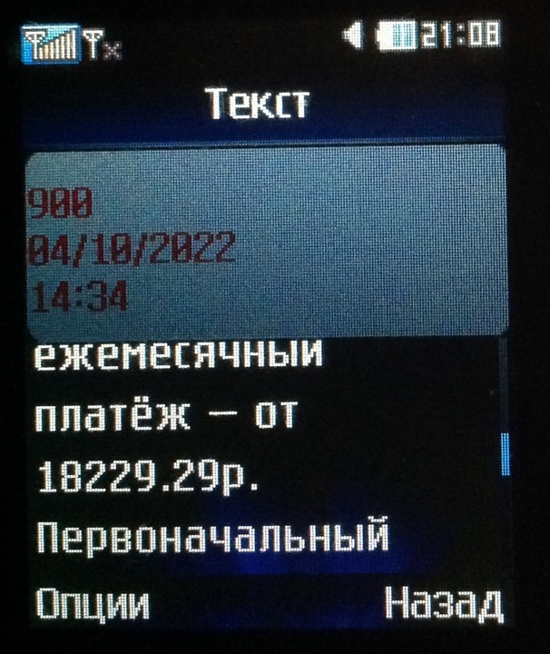 Сберечь. Ипотека3