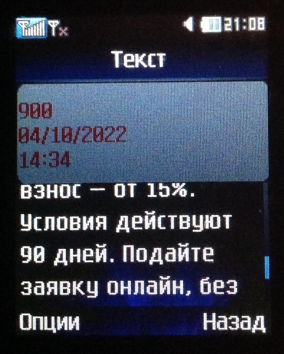 Сберечь. Ипотека4