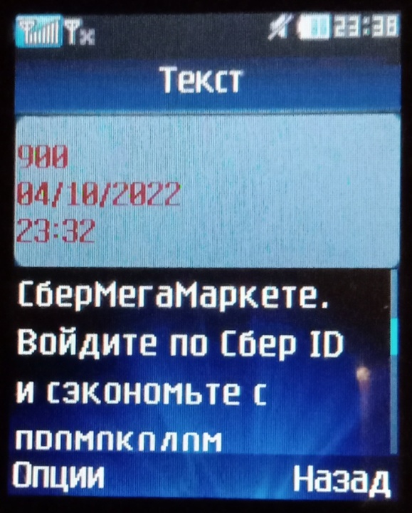 Сбер.Сбермегомаркет2