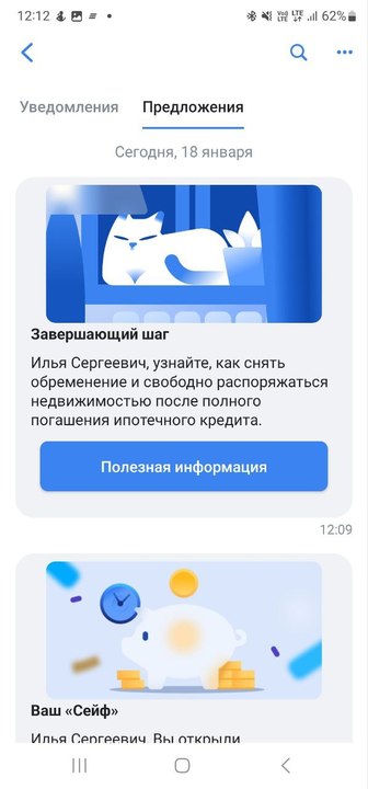 Пуш