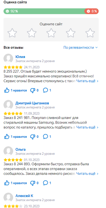 Отзыв